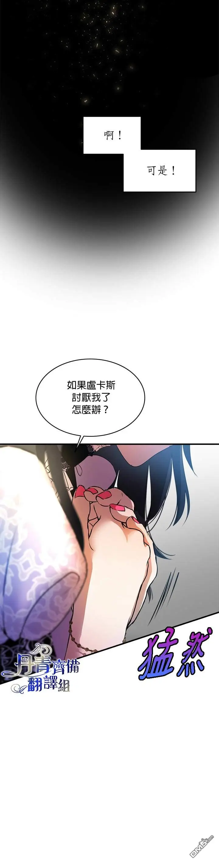 第15话 第19页