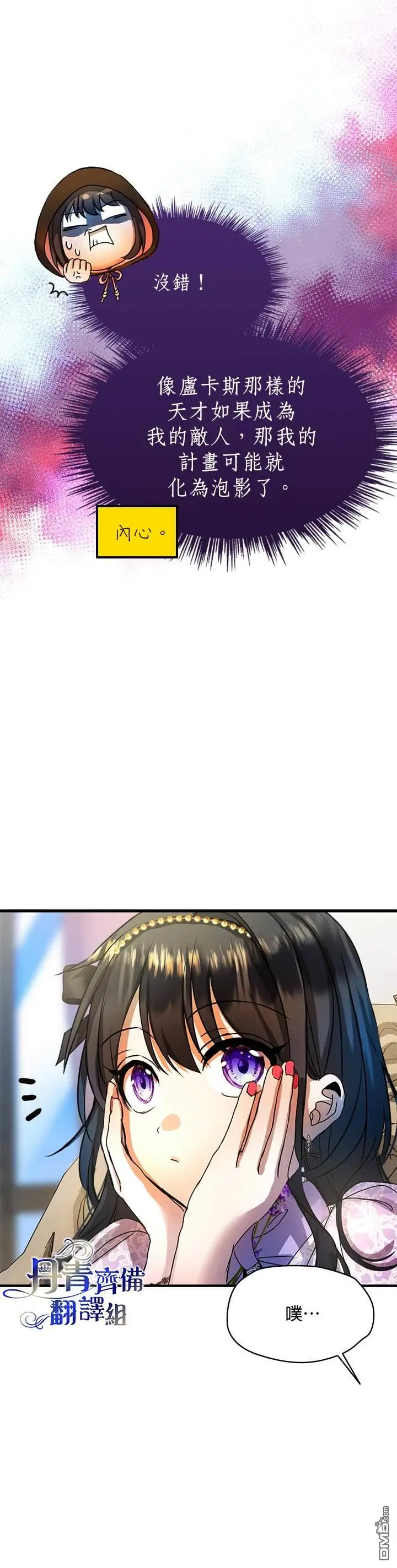 第15话 第21页