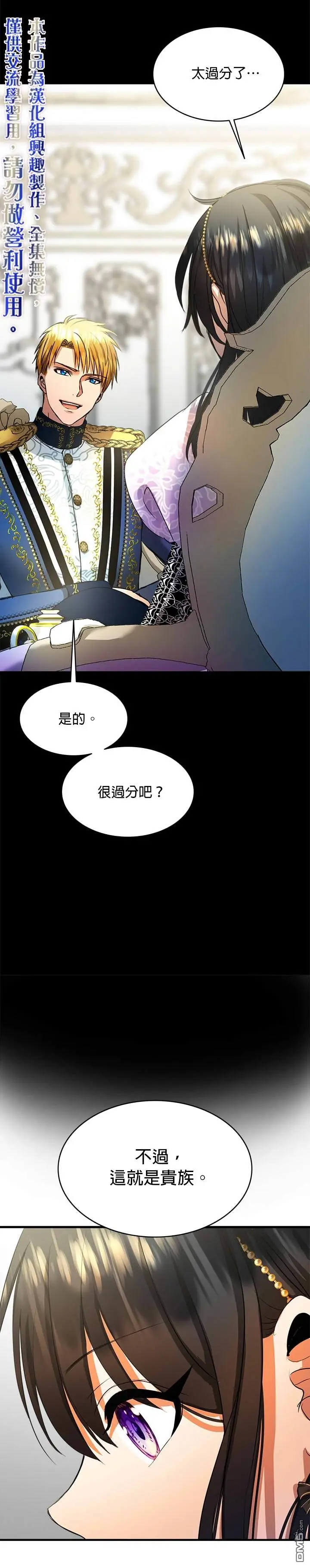 第15话 第25页
