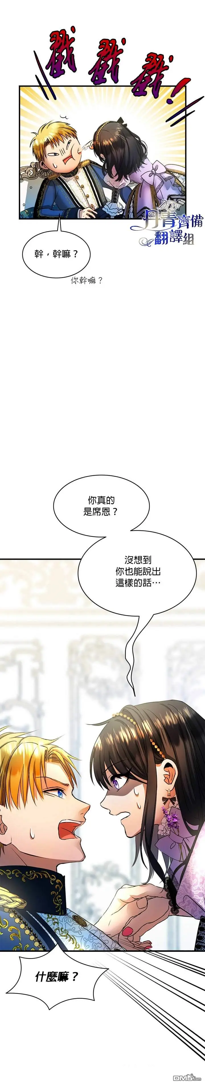 第15话 第27页