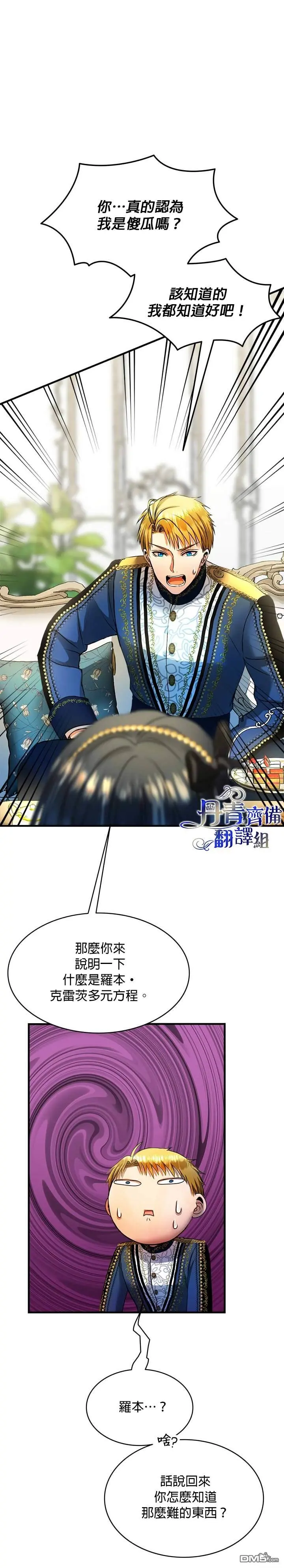 第15话 第28页