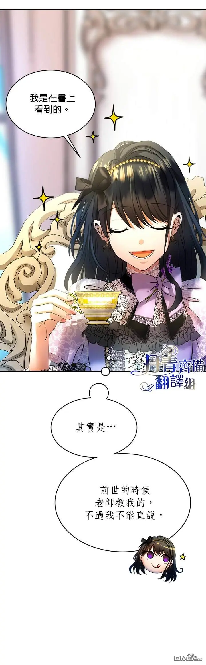 第15话 第29页