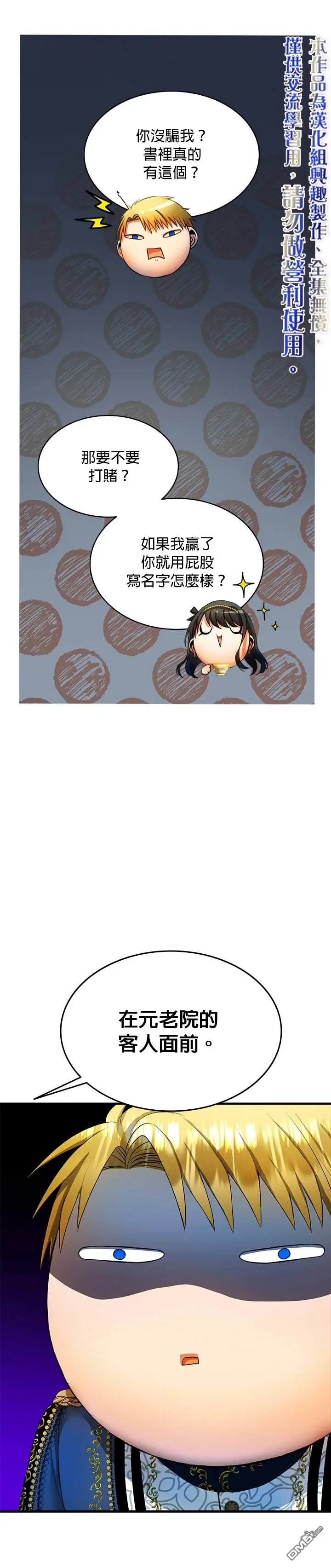 第15话 第30页