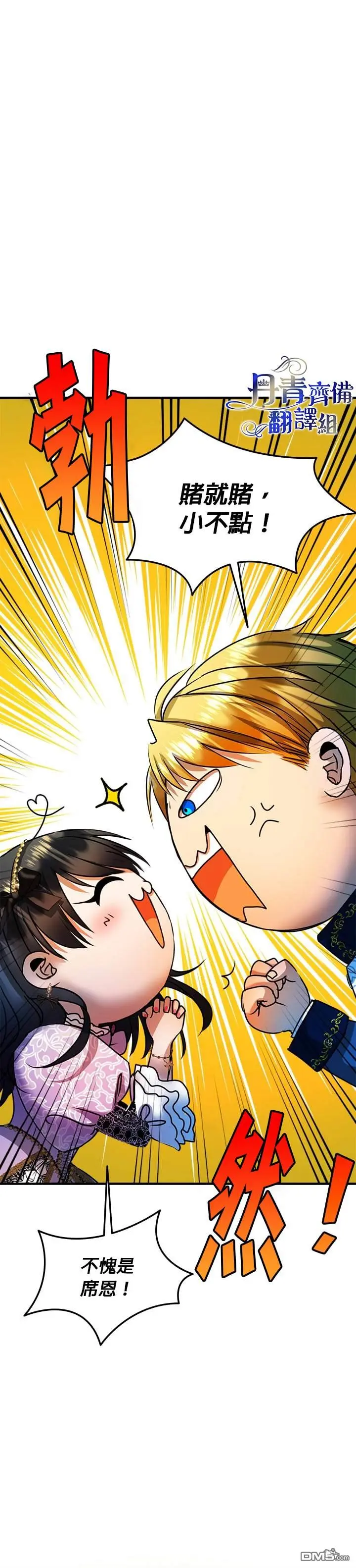 第15话 第32页