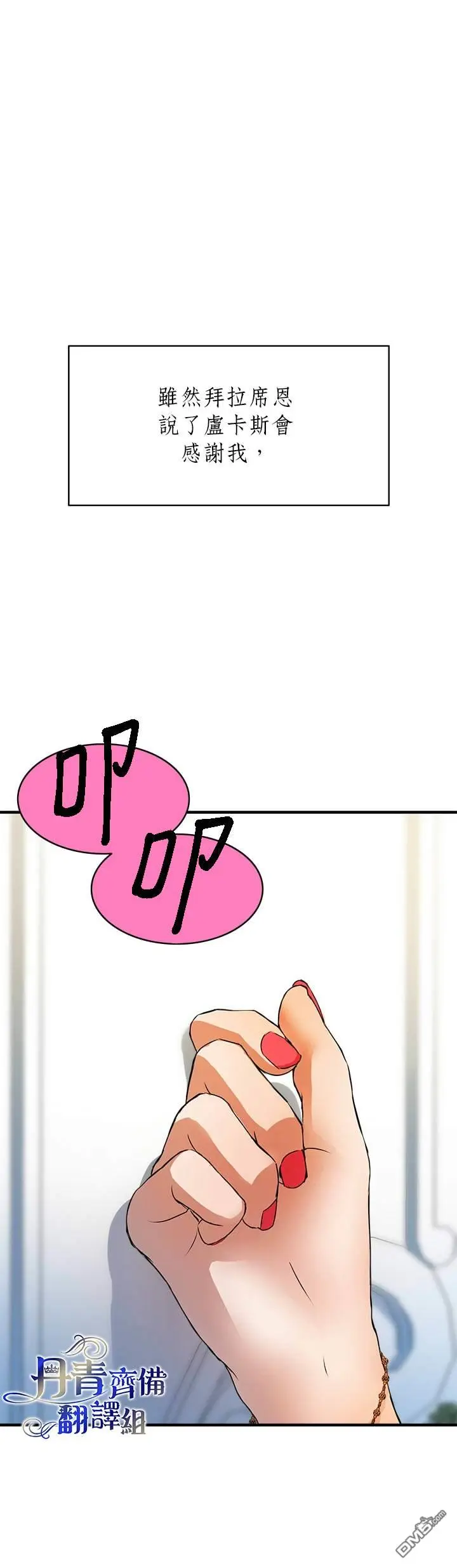 第15话 第36页