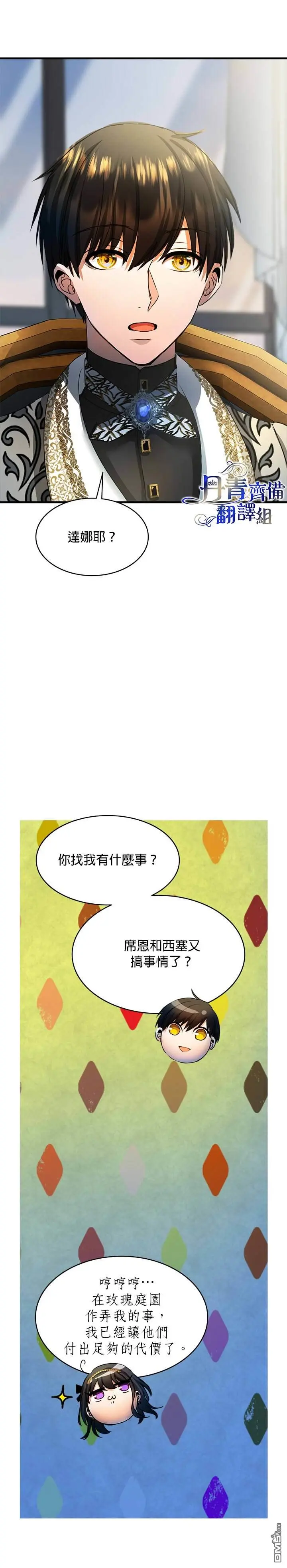 第15话 第38页