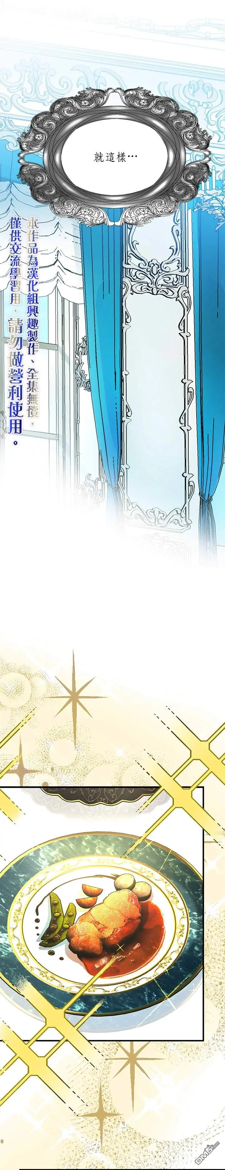 第14话 第1页