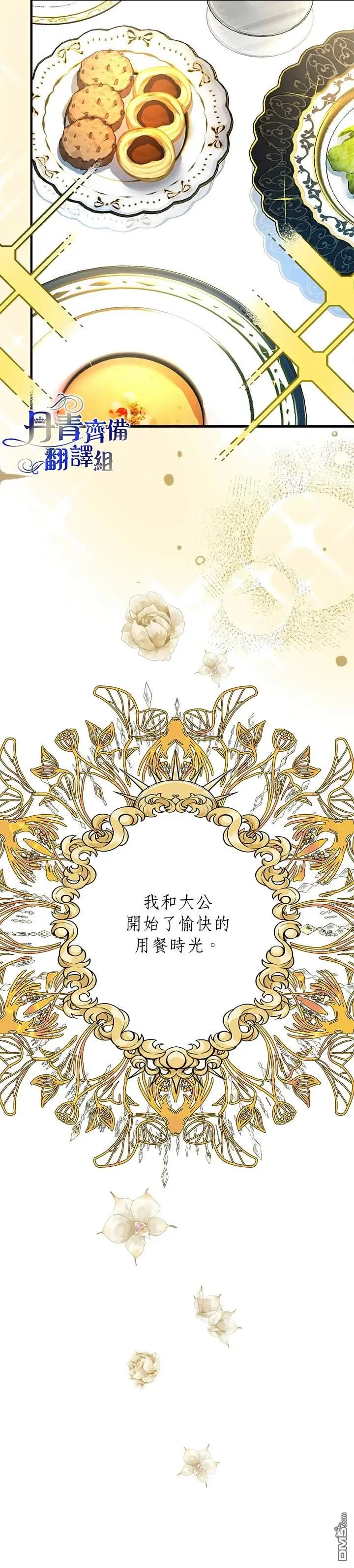 第14话 第2页