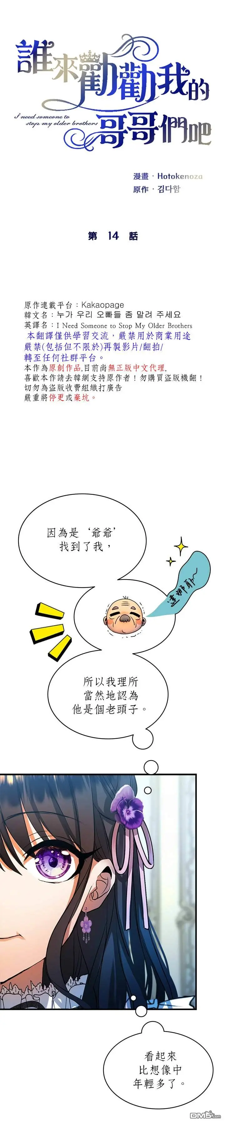 第14话 第3页