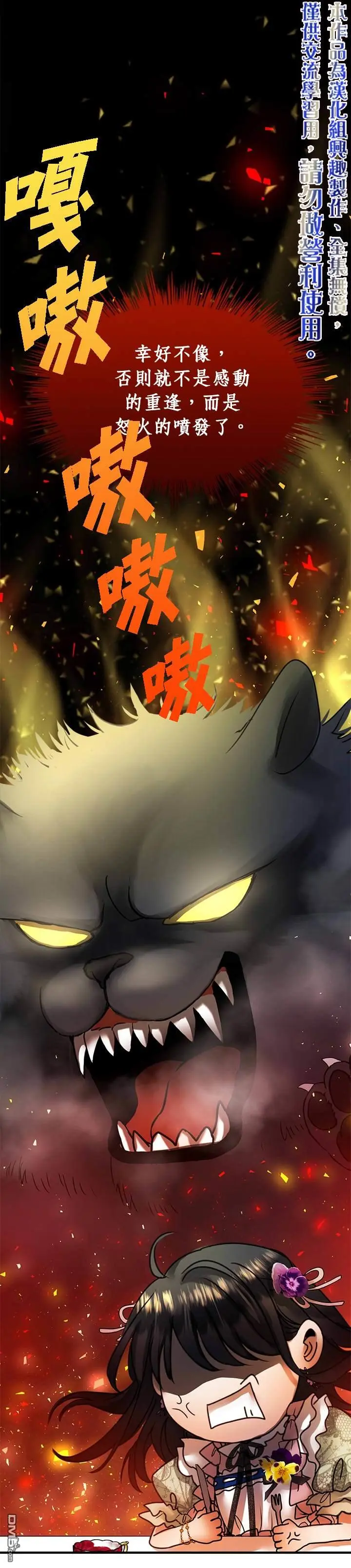 第14话 第5页