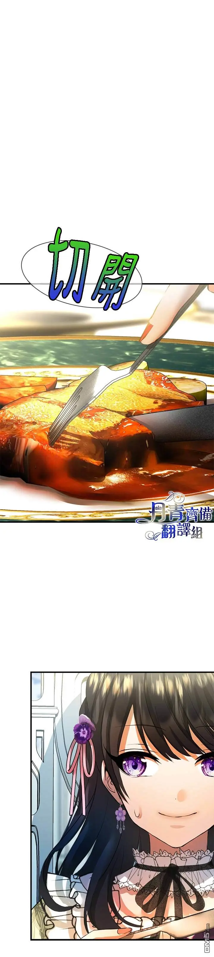 第14话 第6页