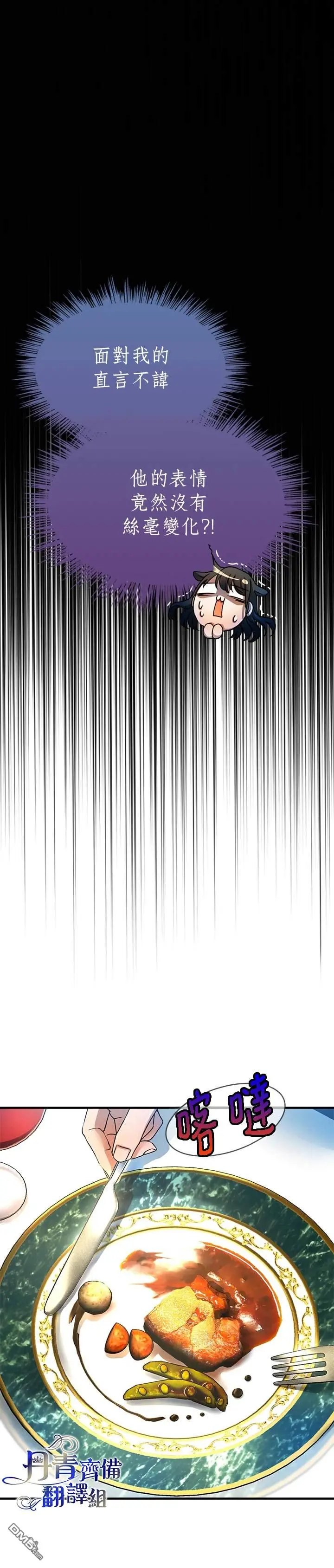 第14话 第12页