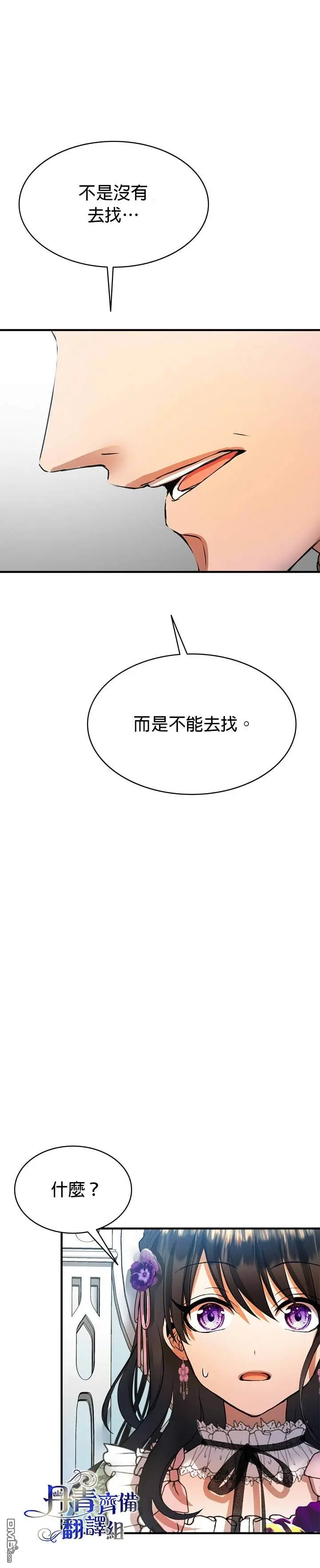 第14话 第13页