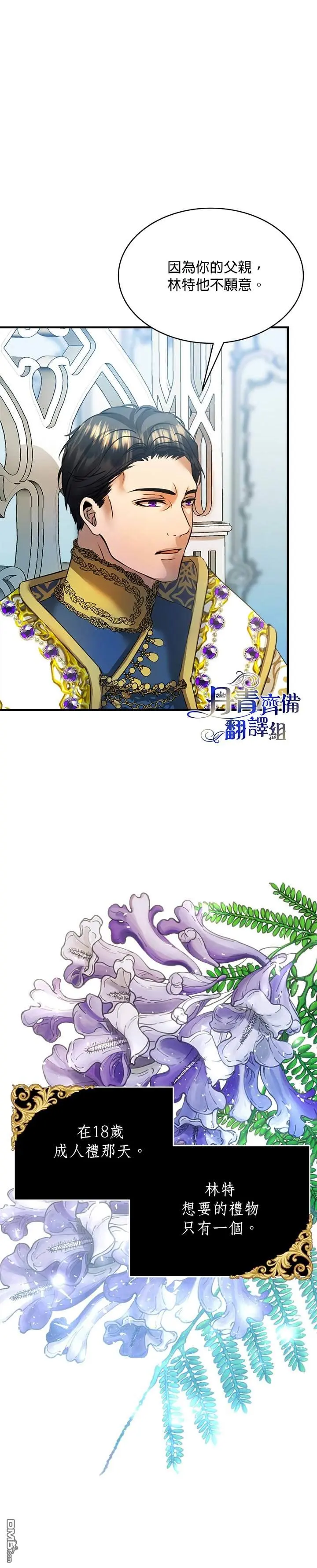 第14话 第14页