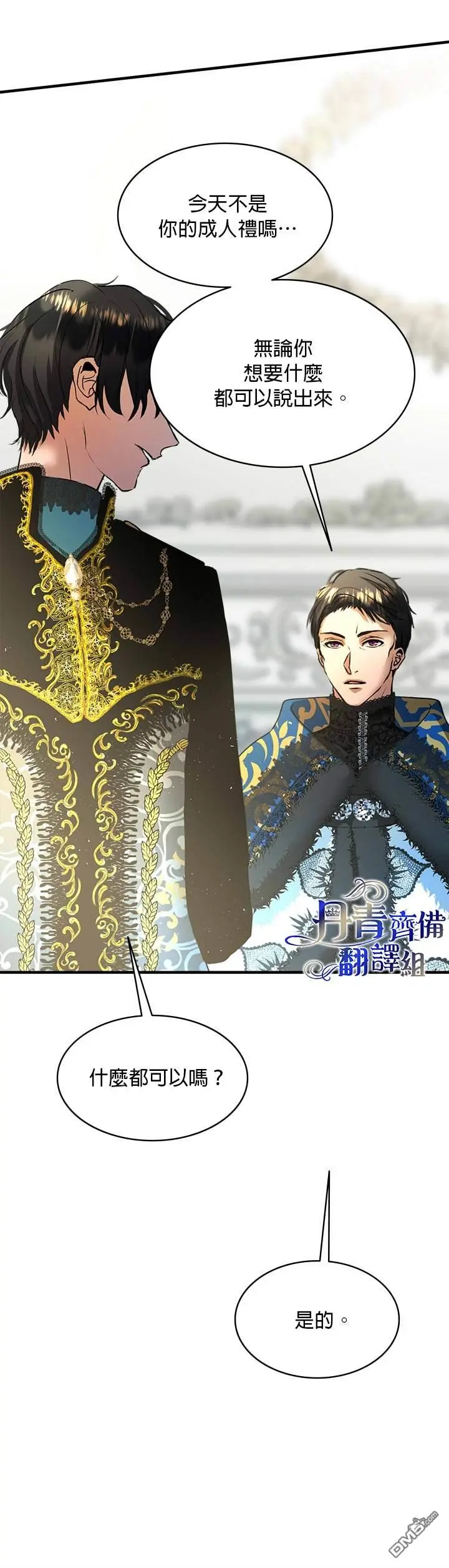 第14话 第16页