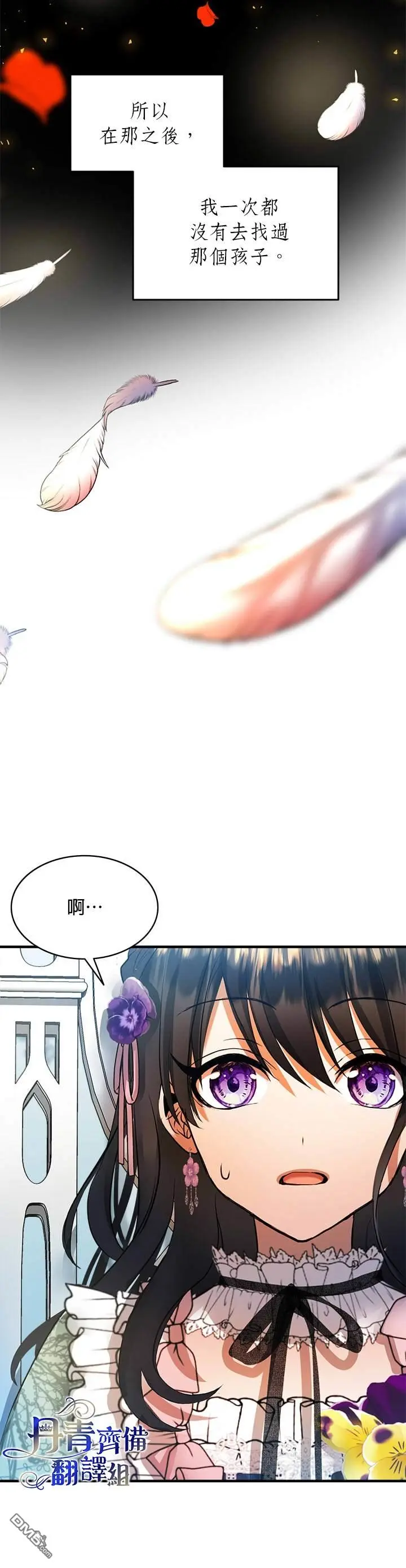 第14话 第21页