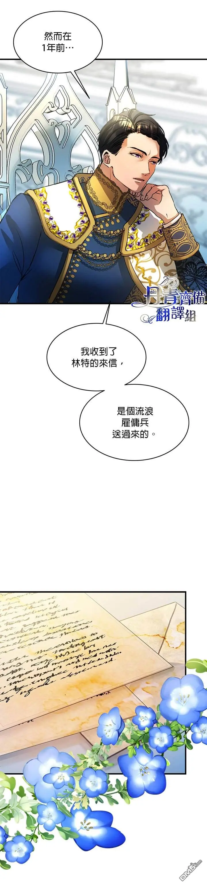 第14话 第24页