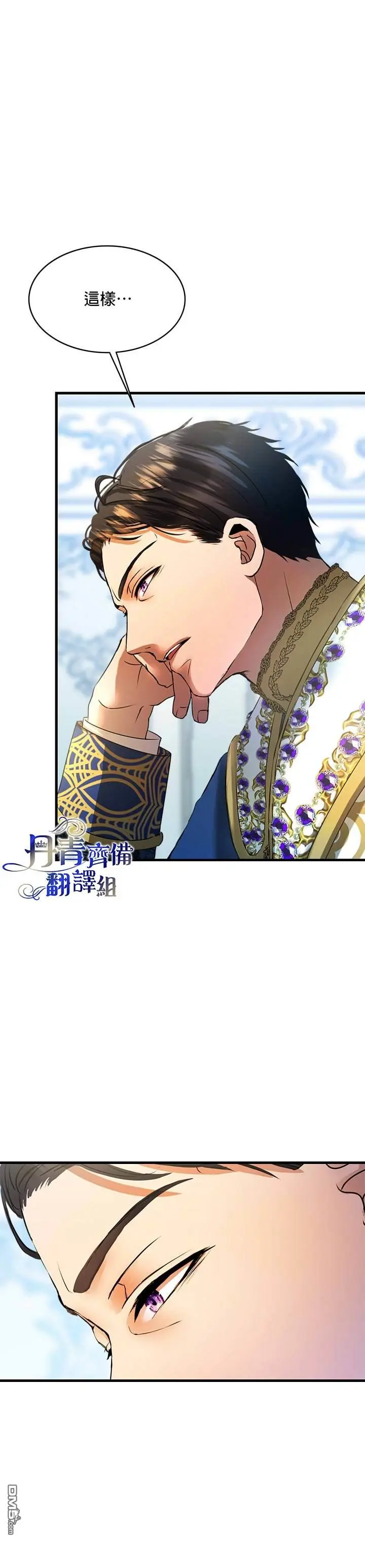 第14话 第31页