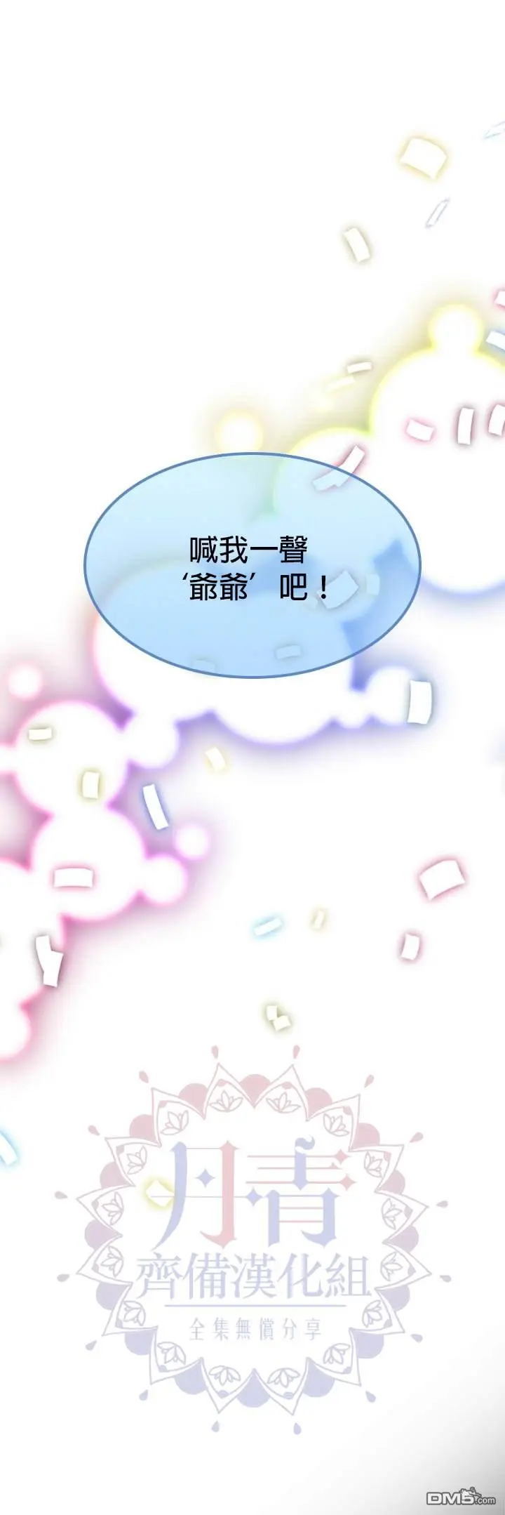 第14话 第33页