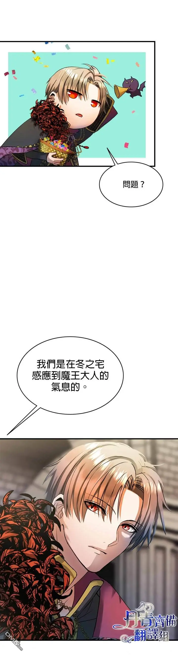 第14话 第38页