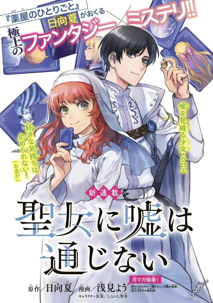 第1话 第1页