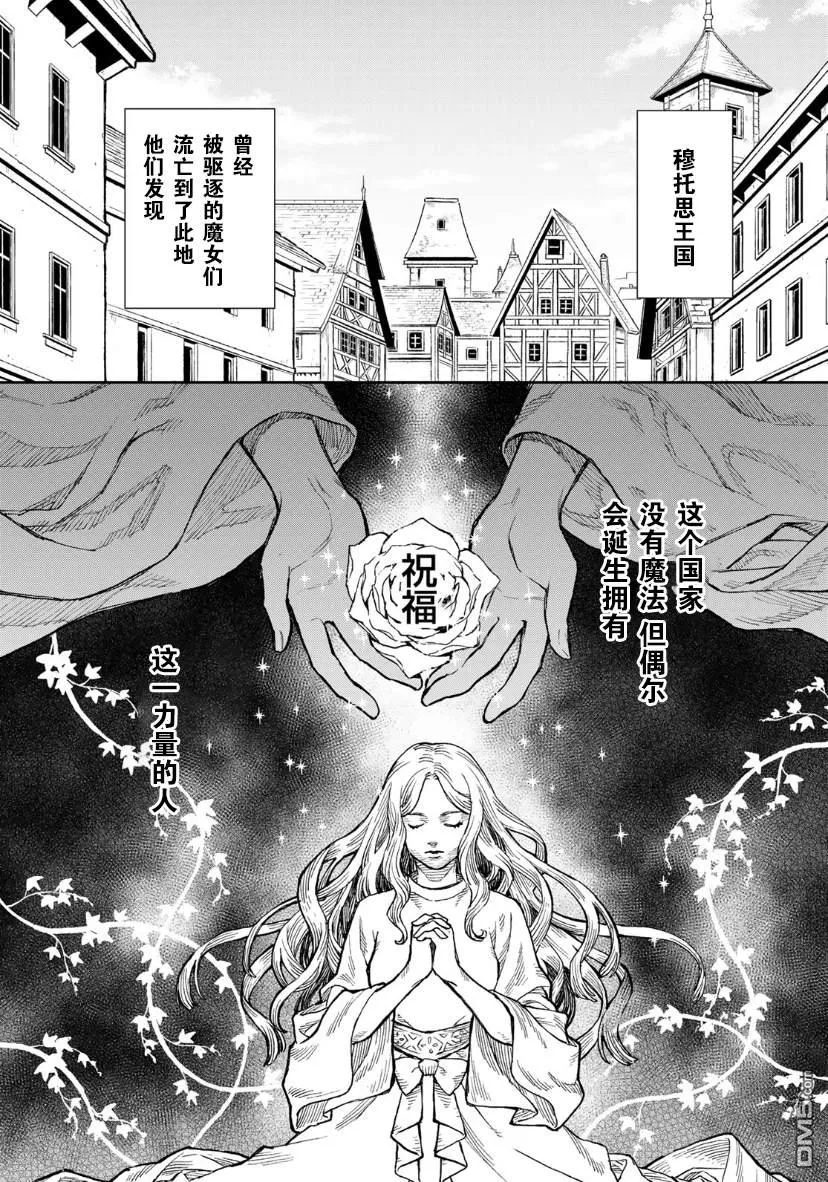 第1话 第2页