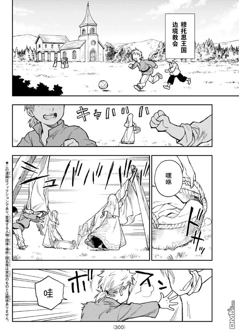 第1话 第4页