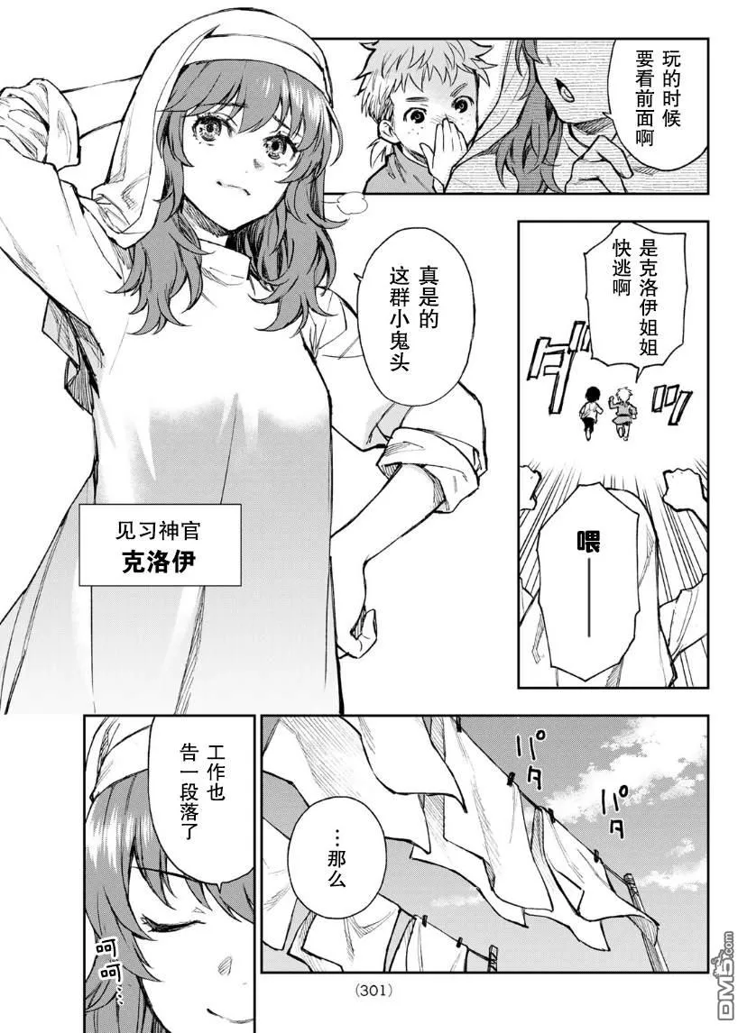 第1话 第5页