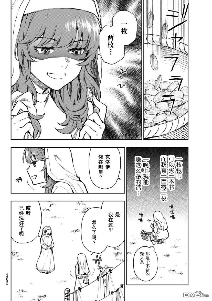 第1话 第6页