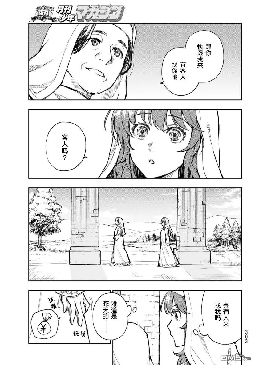 第1话 第7页