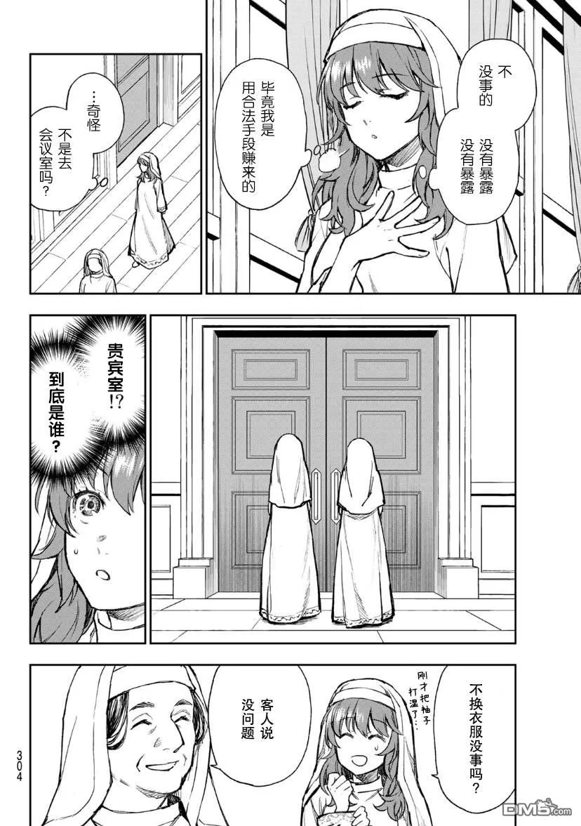 第1话 第8页