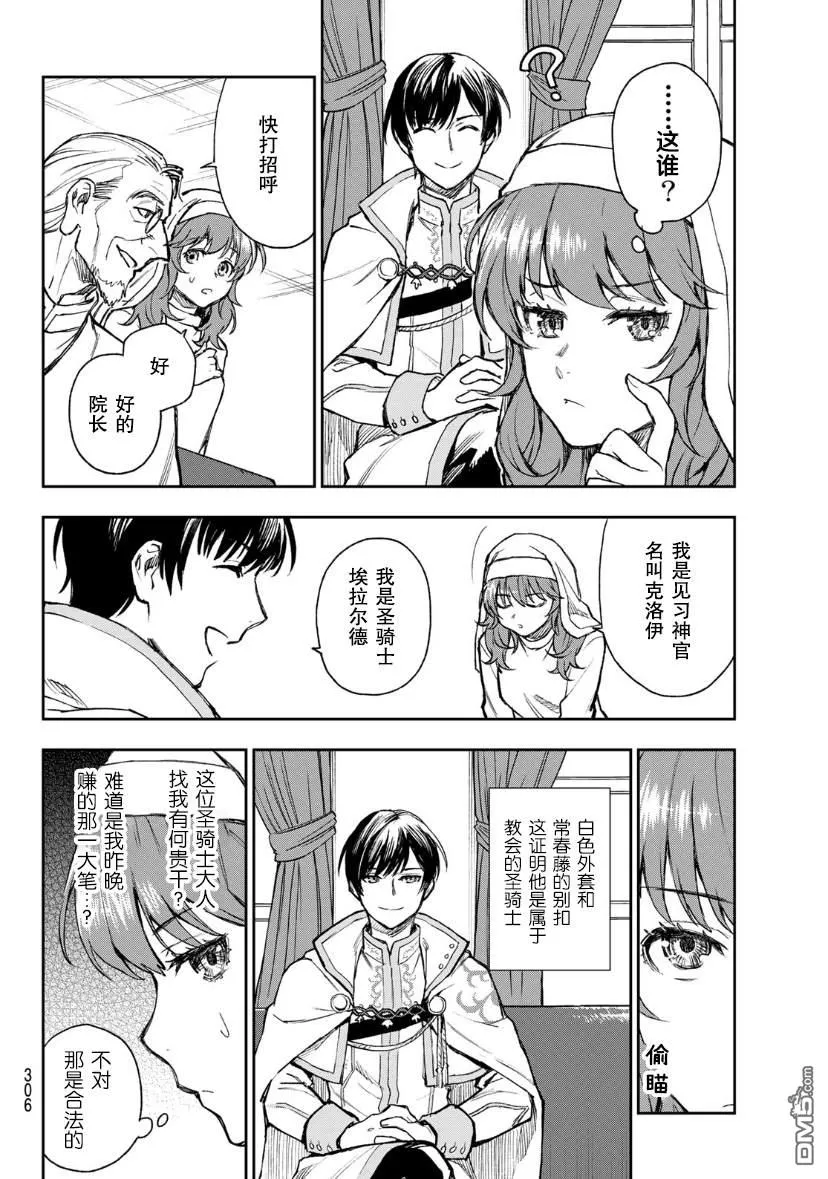 第1话 第10页