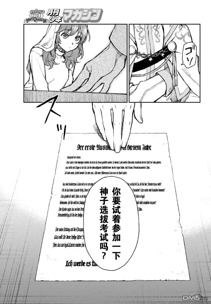 第1话 第11页