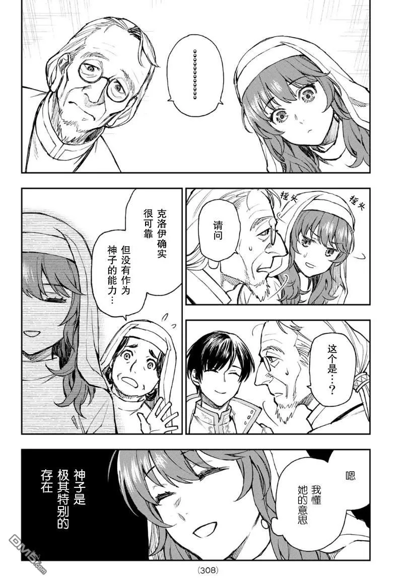 第1话 第12页