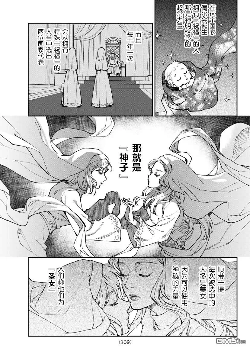 第1话 第13页