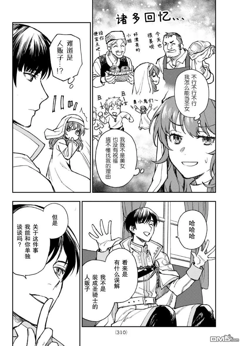 第1话 第14页