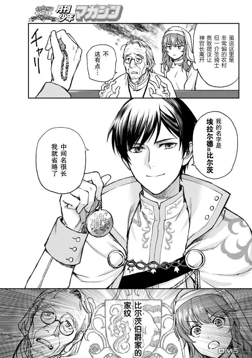 第1话 第15页