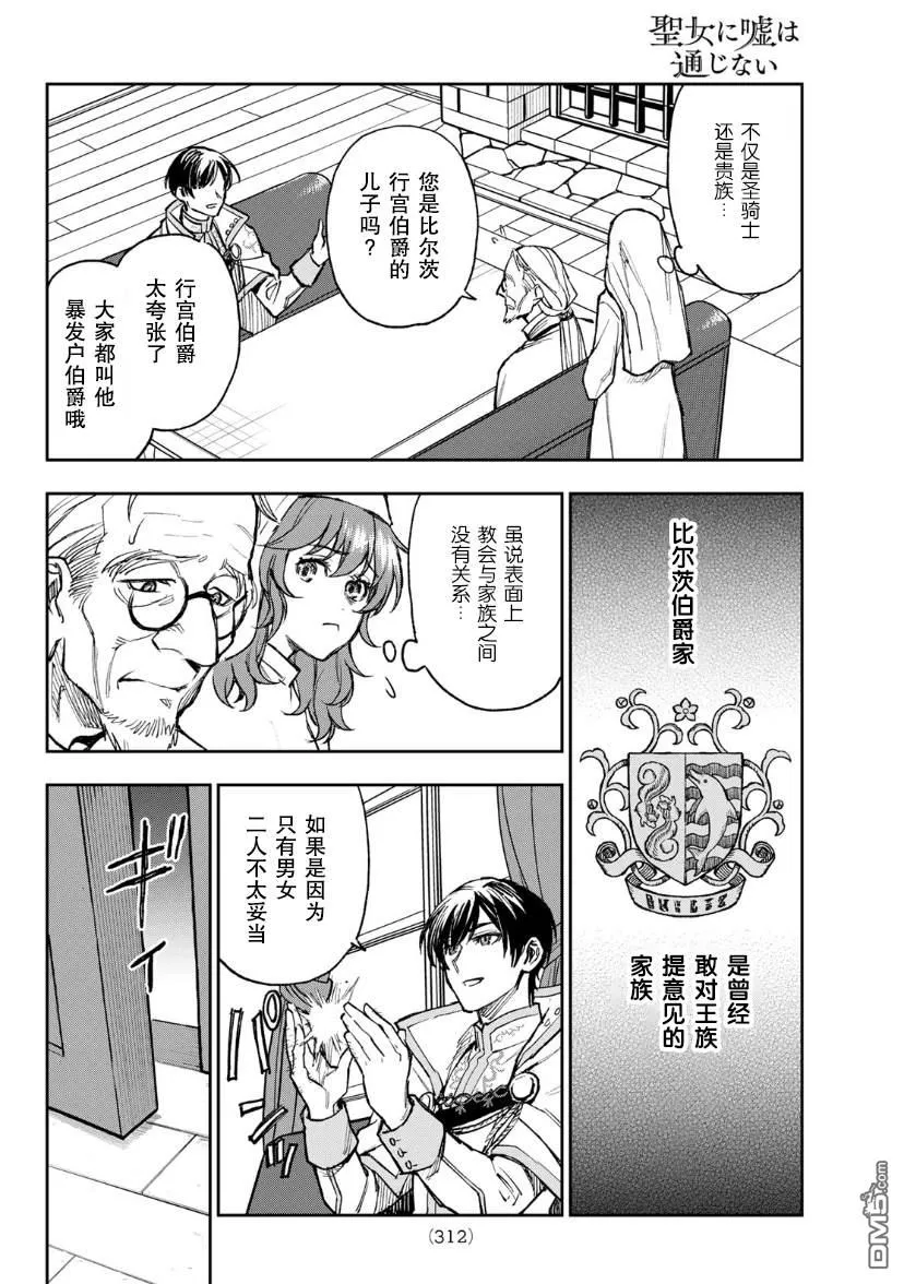 第1话 第16页