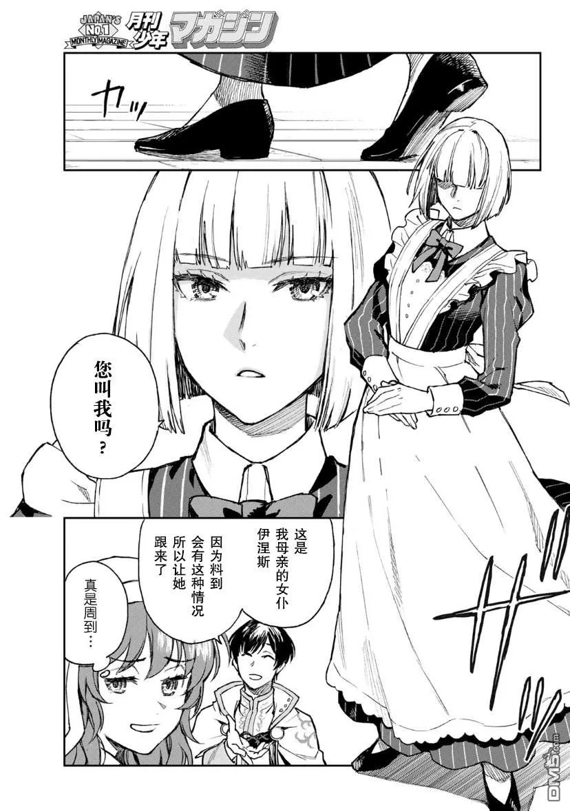 第1话 第17页