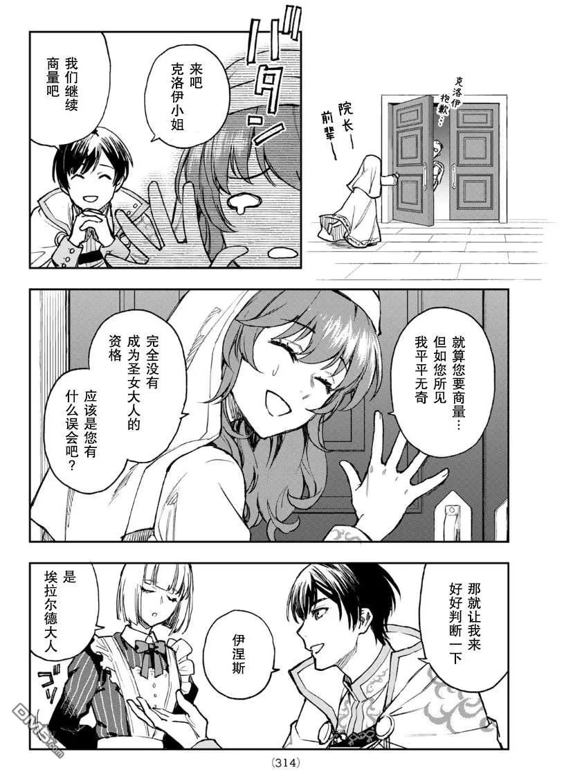 第1话 第18页