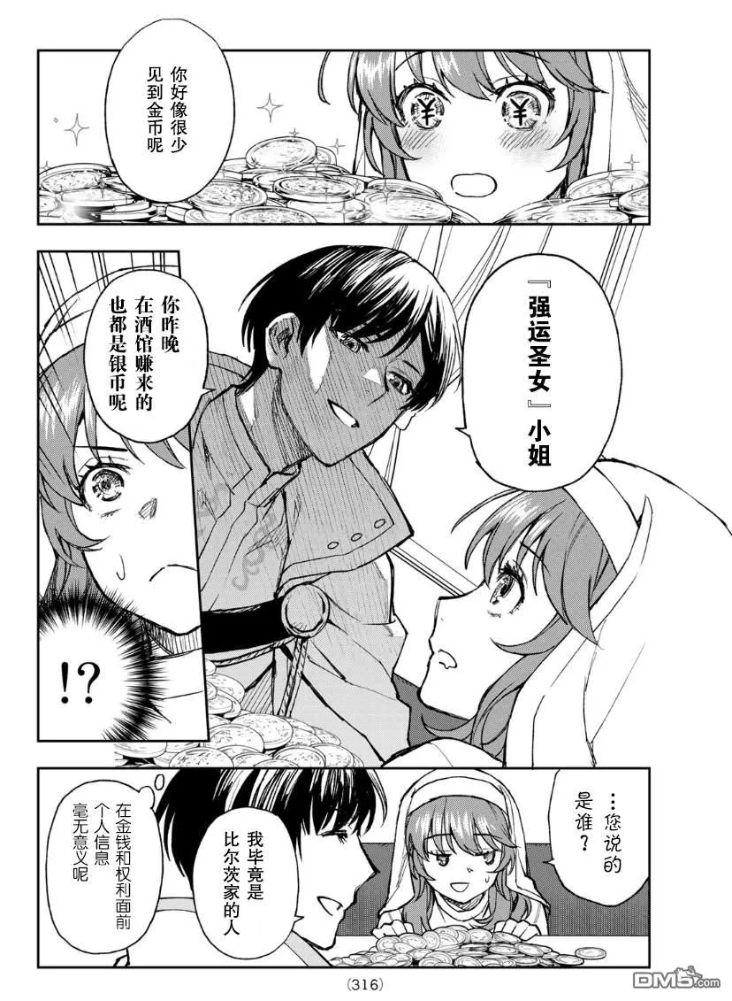 第1话 第20页