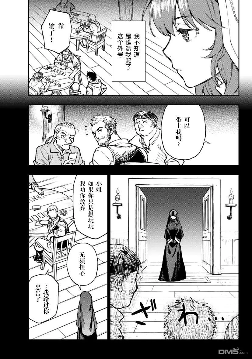 第1话 第21页