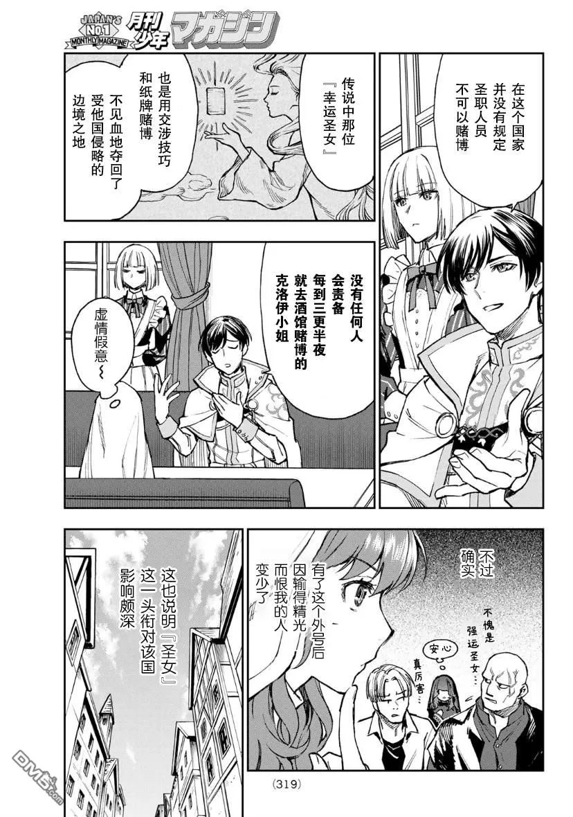 第1话 第23页