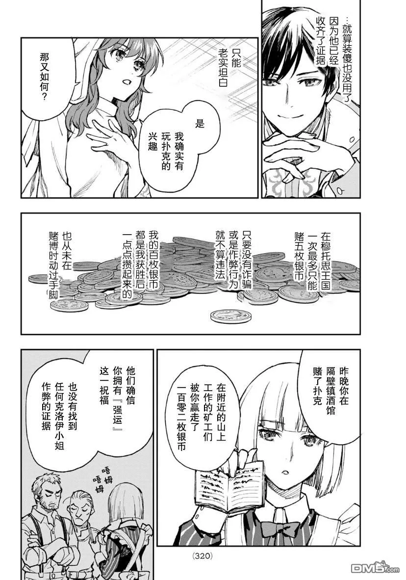 第1话 第24页