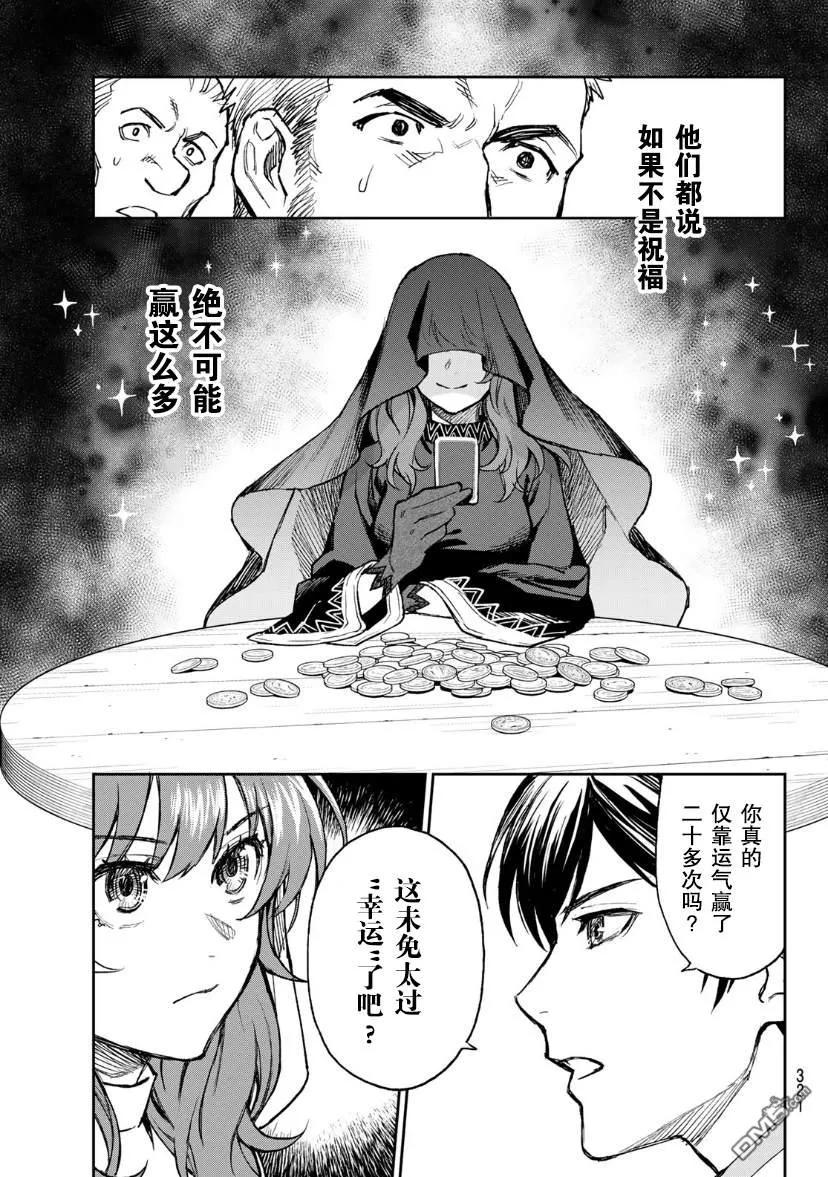 第1话 第25页