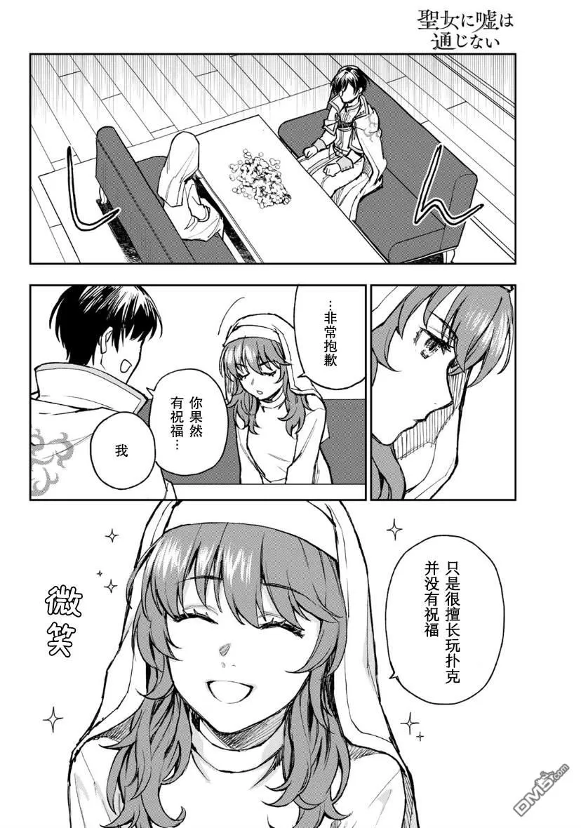 第1话 第26页