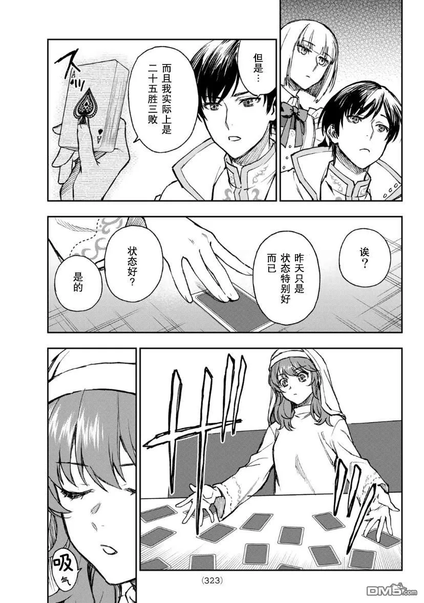 第1话 第27页
