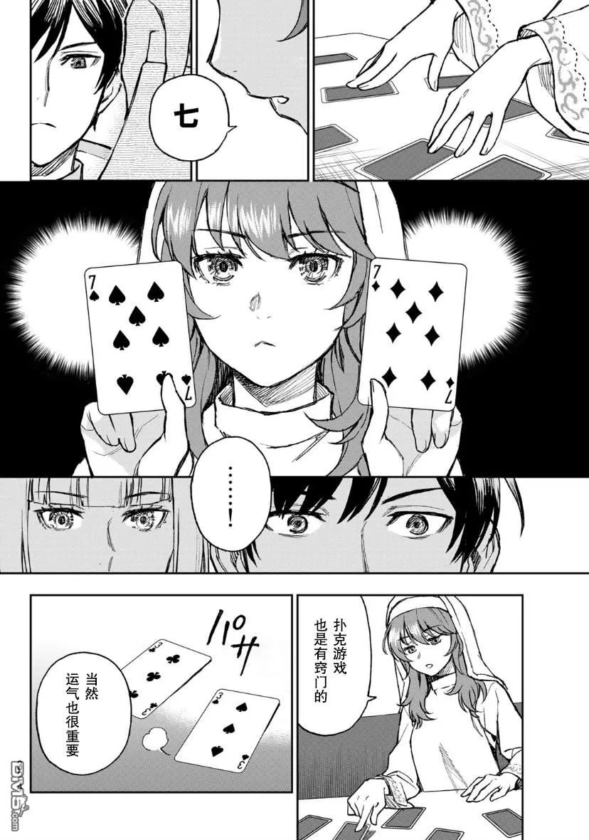第1话 第28页