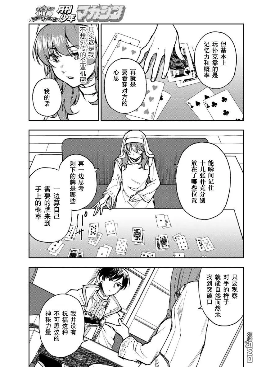 第1话 第29页
