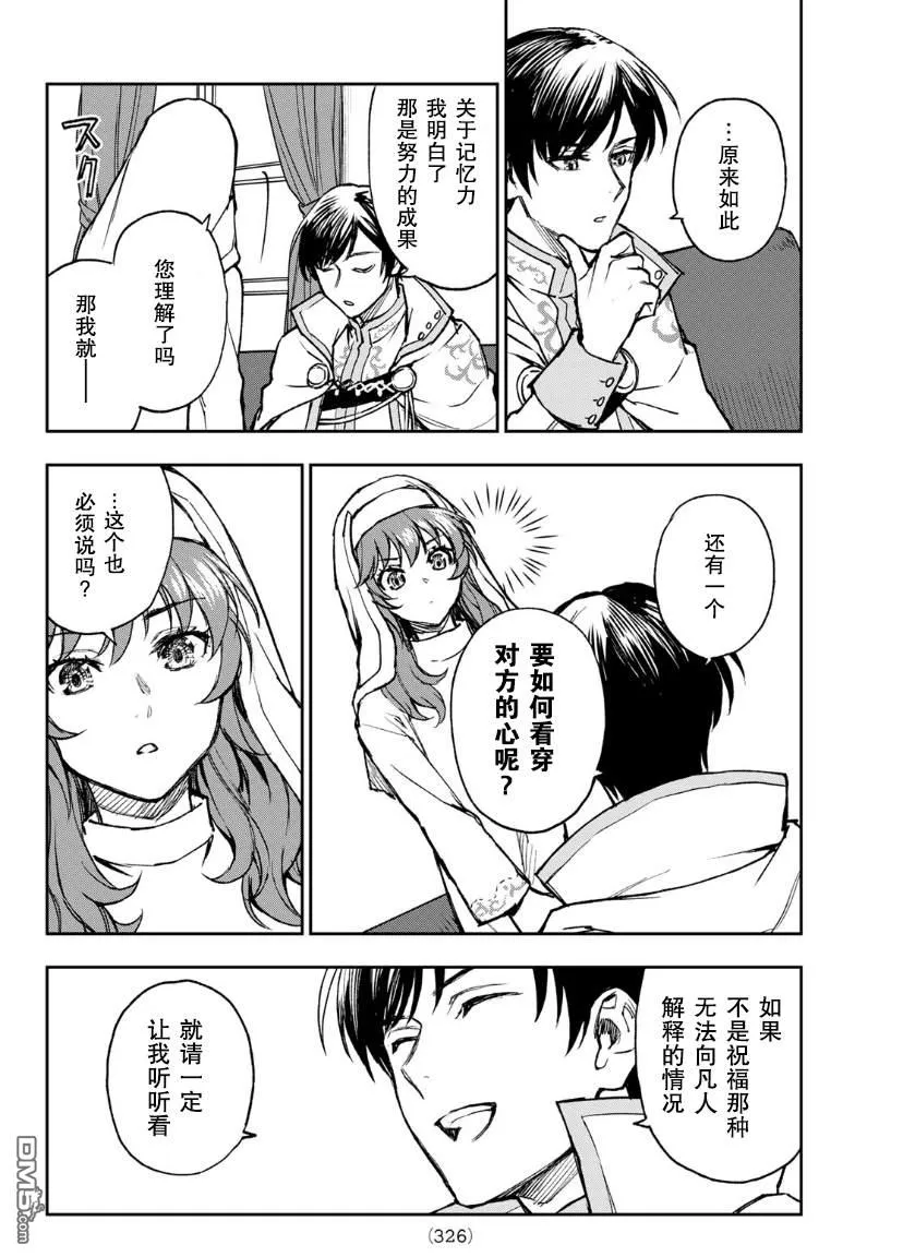 第1话 第30页